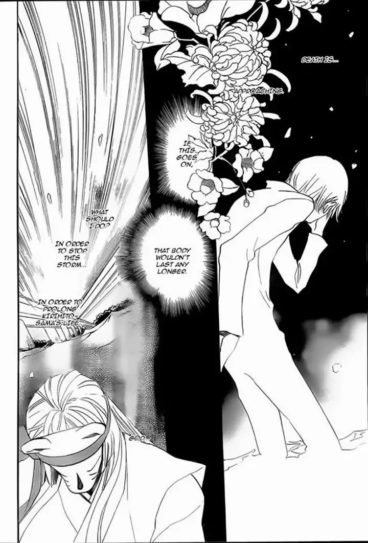 Kamisama Hajimemashita Chapter 106 page 11 - Chapter 106