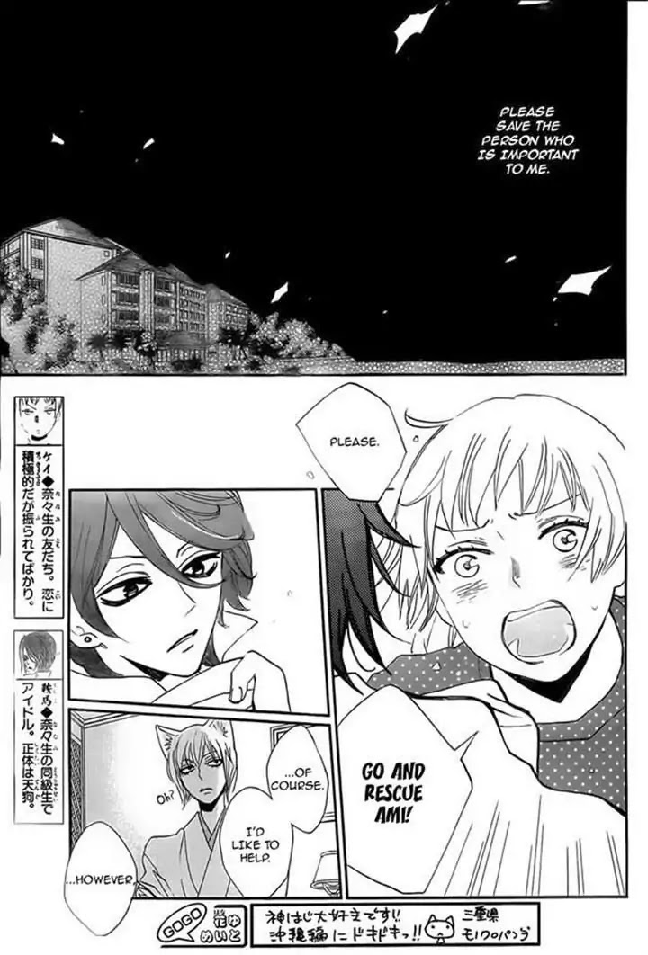 Kamisama Hajimemashita Chapter 106 page 12 - Chapter 106