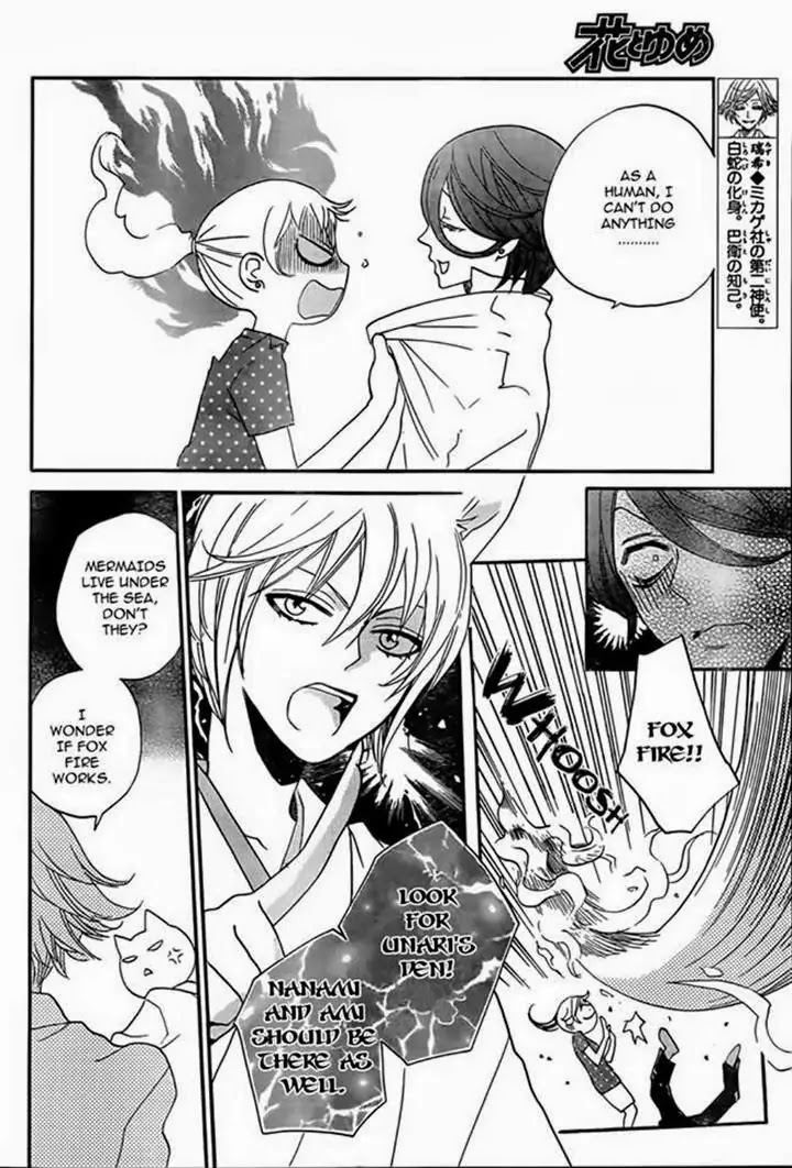 Kamisama Hajimemashita Chapter 106 page 13 - Chapter 106