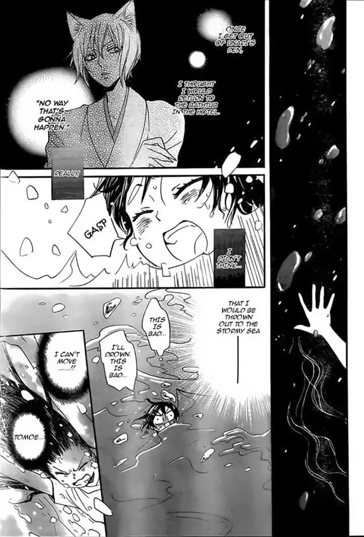 Kamisama Hajimemashita Chapter 106 page 18 - Chapter 106