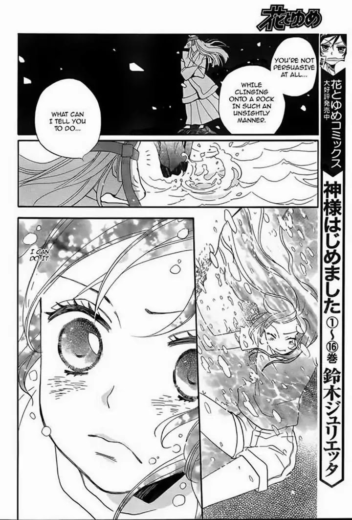 Kamisama Hajimemashita Chapter 106 page 25 - Chapter 106