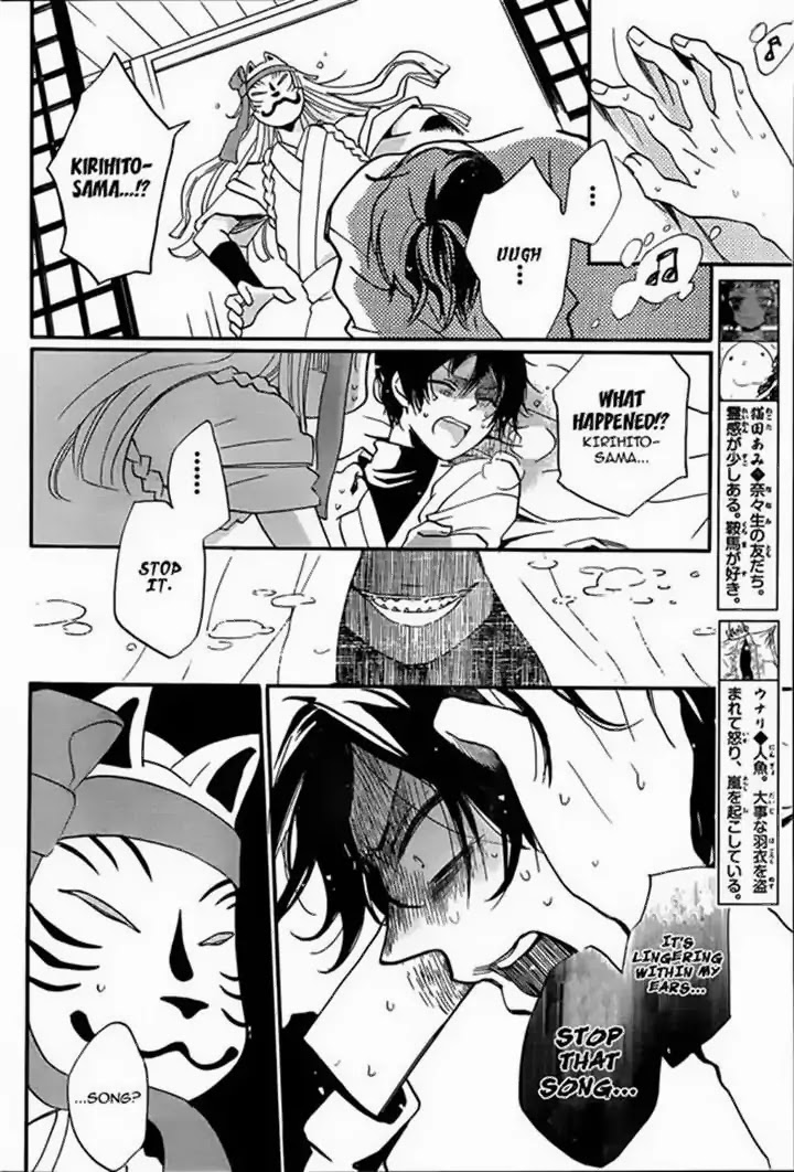 Kamisama Hajimemashita Chapter 106 page 5 - Chapter 106