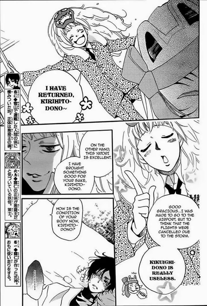 Kamisama Hajimemashita Chapter 106 page 6 - Chapter 106