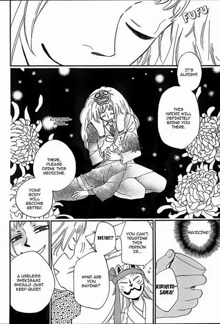 Kamisama Hajimemashita Chapter 106 page 9 - Chapter 106