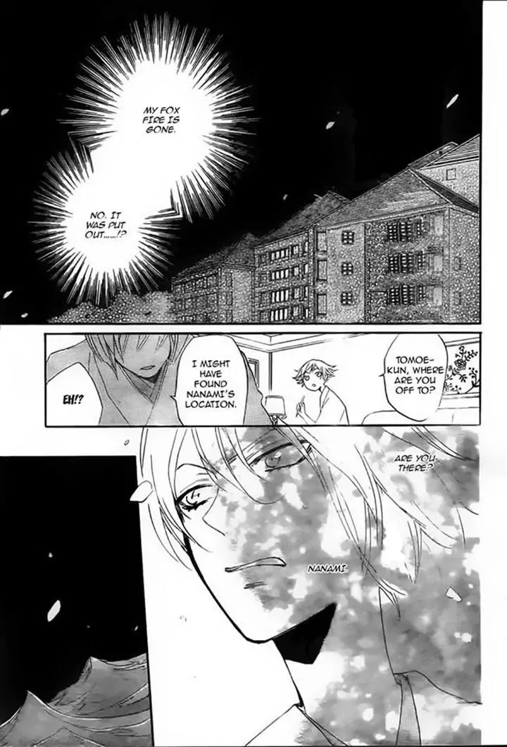 Kamisama Hajimemashita Chapter 107 page 1 - Chapter 107