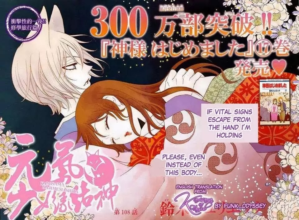 Kamisama Hajimemashita Chapter 108 page 1 - Chapter 108