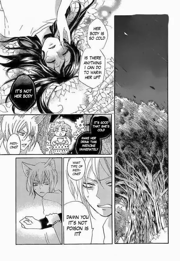 Kamisama Hajimemashita Chapter 108 page 18 - Chapter 108