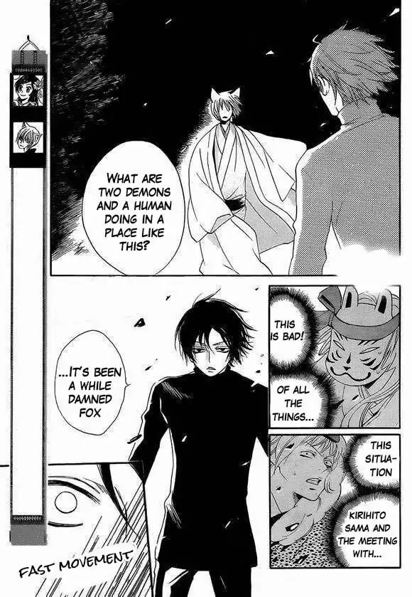 Kamisama Hajimemashita Chapter 108 page 2 - Chapter 108