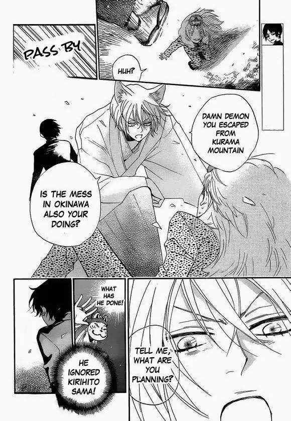 Kamisama Hajimemashita Chapter 108 page 3 - Chapter 108