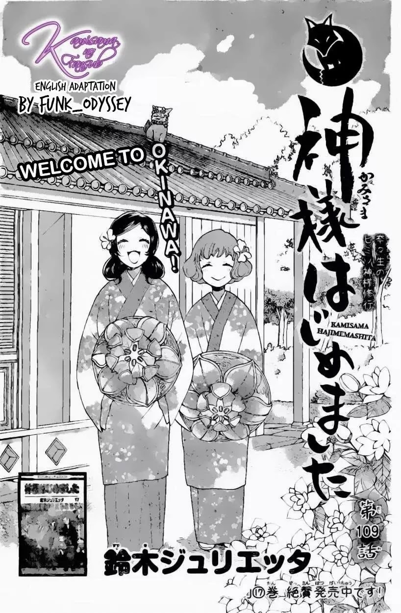 Kamisama Hajimemashita Chapter 109 page 1 - Chapter 109