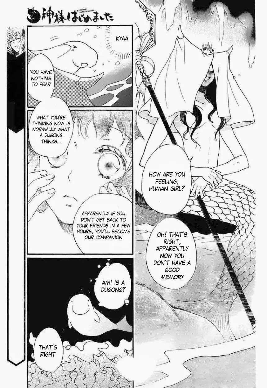 Kamisama Hajimemashita Chapter 109 page 9 - Chapter 109