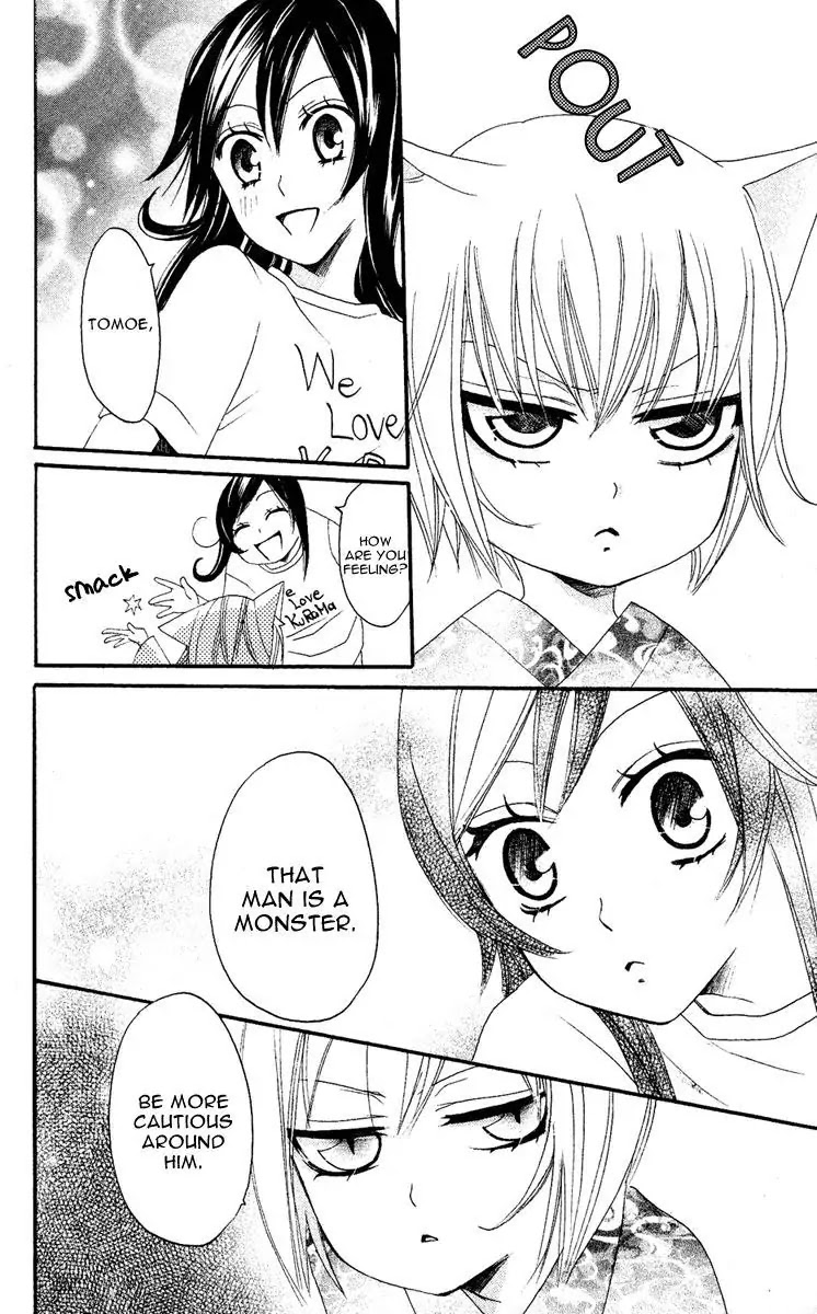 Kamisama Hajimemashita Chapter 11 page 10 - Chapter 11