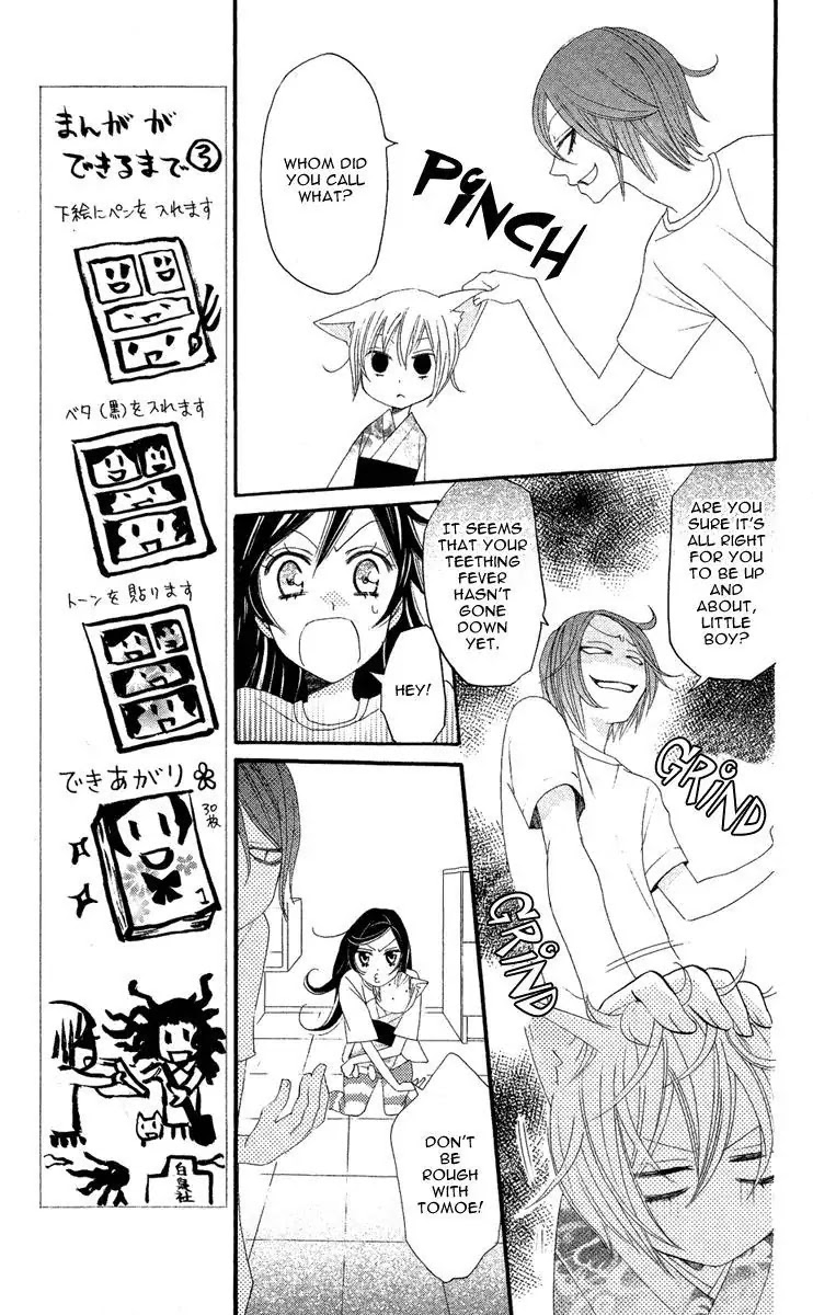 Kamisama Hajimemashita Chapter 11 page 11 - Chapter 11