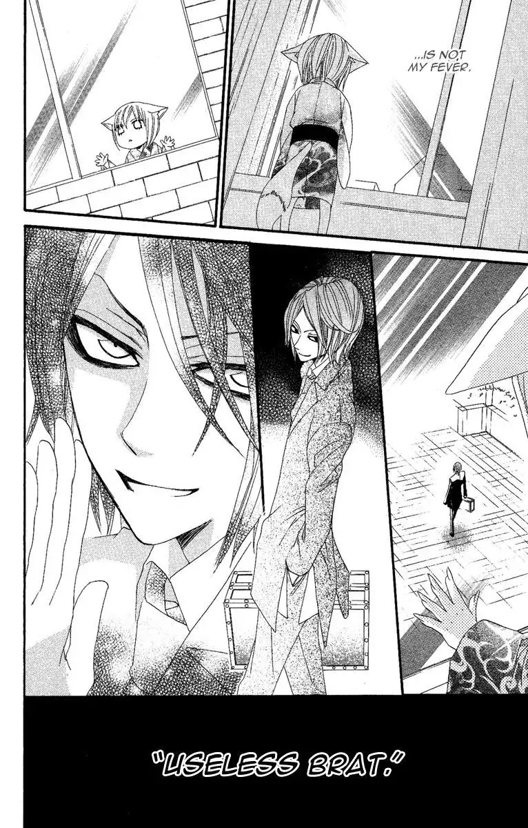 Kamisama Hajimemashita Chapter 11 page 18 - Chapter 11