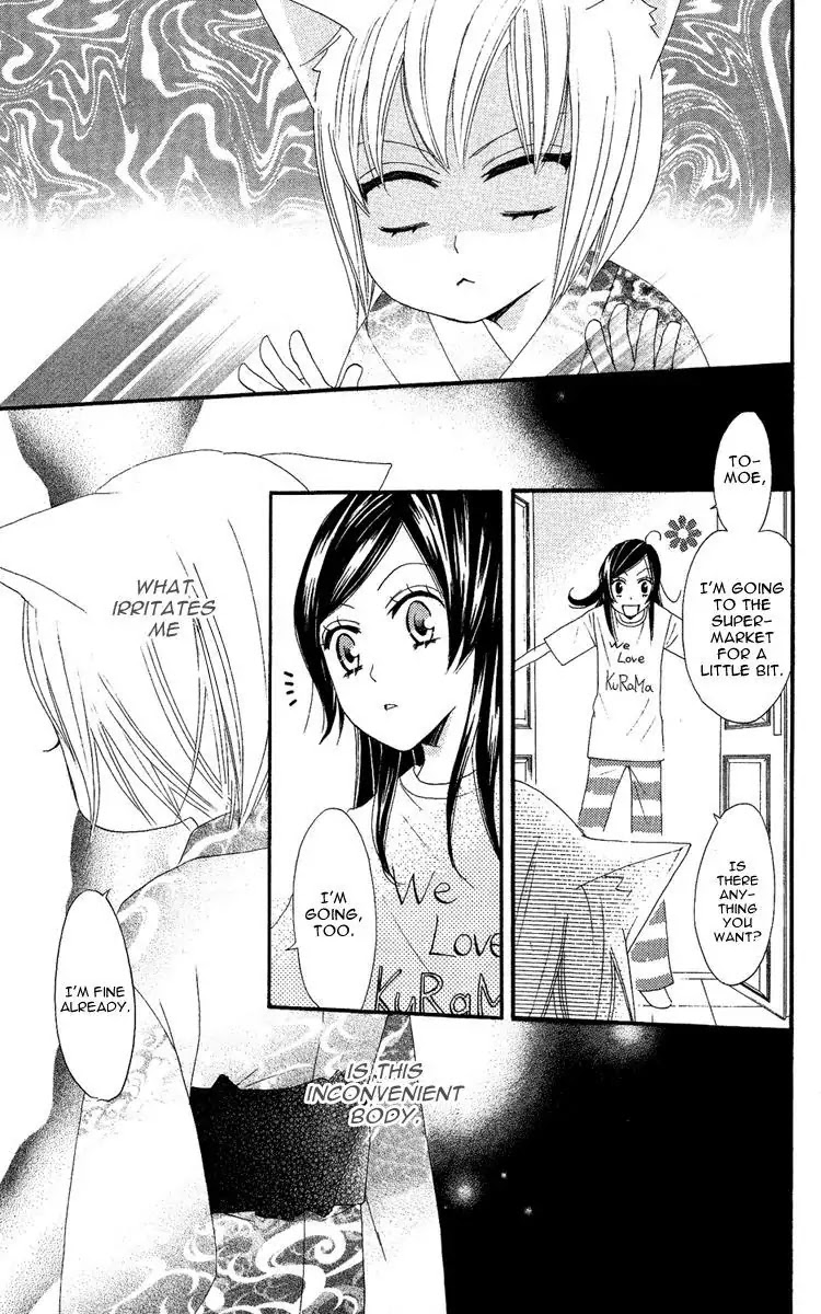 Kamisama Hajimemashita Chapter 11 page 19 - Chapter 11