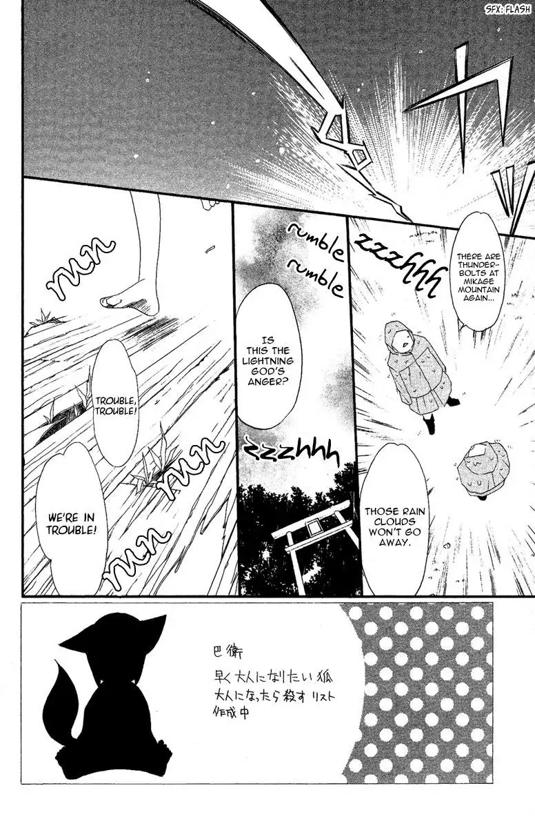 Kamisama Hajimemashita Chapter 11 page 2 - Chapter 11