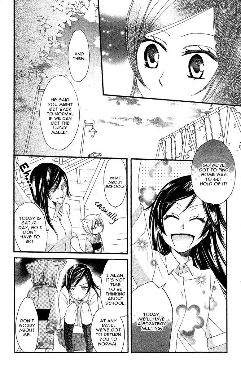 Kamisama Hajimemashita Chapter 11 page 20 - Chapter 11