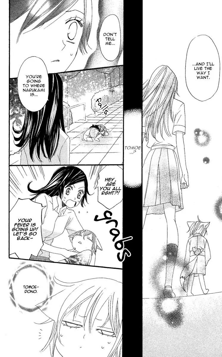 Kamisama Hajimemashita Chapter 11 page 22 - Chapter 11