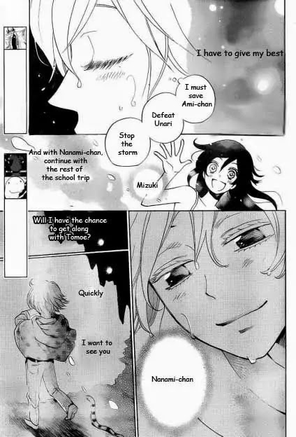 Kamisama Hajimemashita Chapter 110 page 3 - Chapter 110