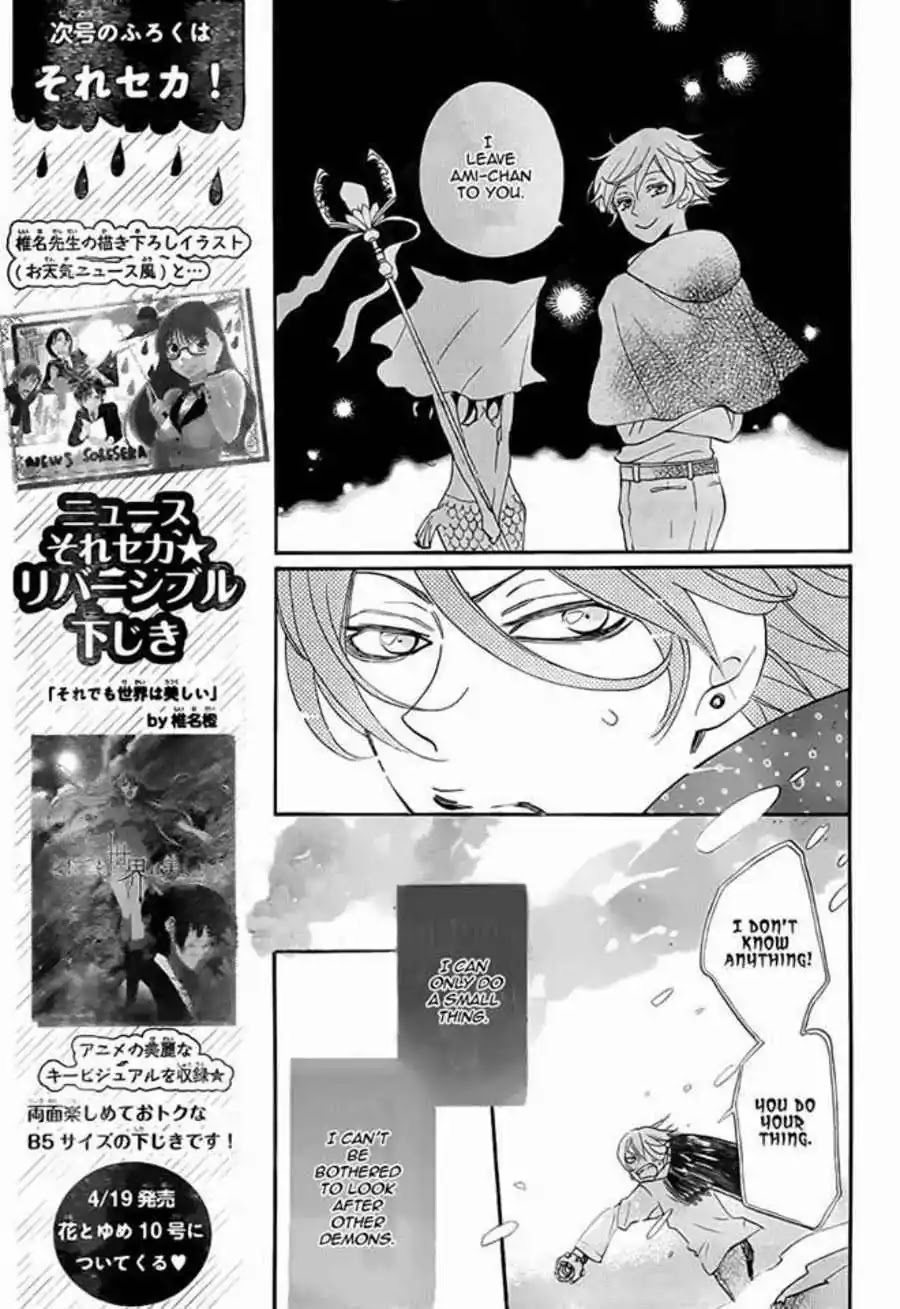 Kamisama Hajimemashita Chapter 111 page 13 - Chapter 111