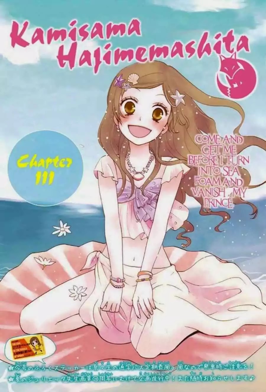 Kamisama Hajimemashita Chapter 111 page 2 - Chapter 111