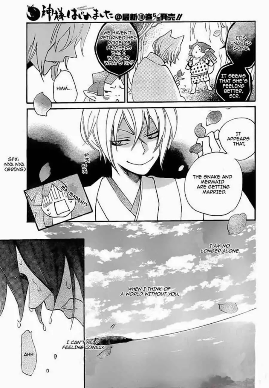 Kamisama Hajimemashita Chapter 111 page 23 - Chapter 111