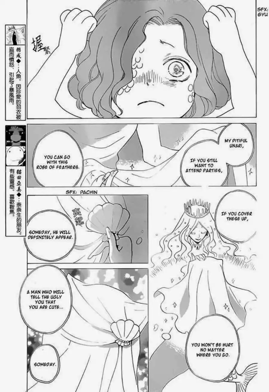 Kamisama Hajimemashita Chapter 111 page 5 - Chapter 111