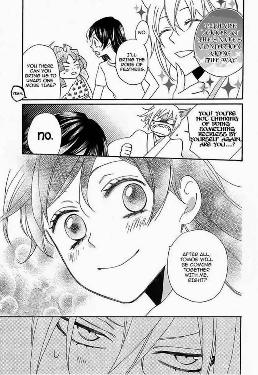 Kamisama Hajimemashita Chapter 112 page 15 - Chapter 112
