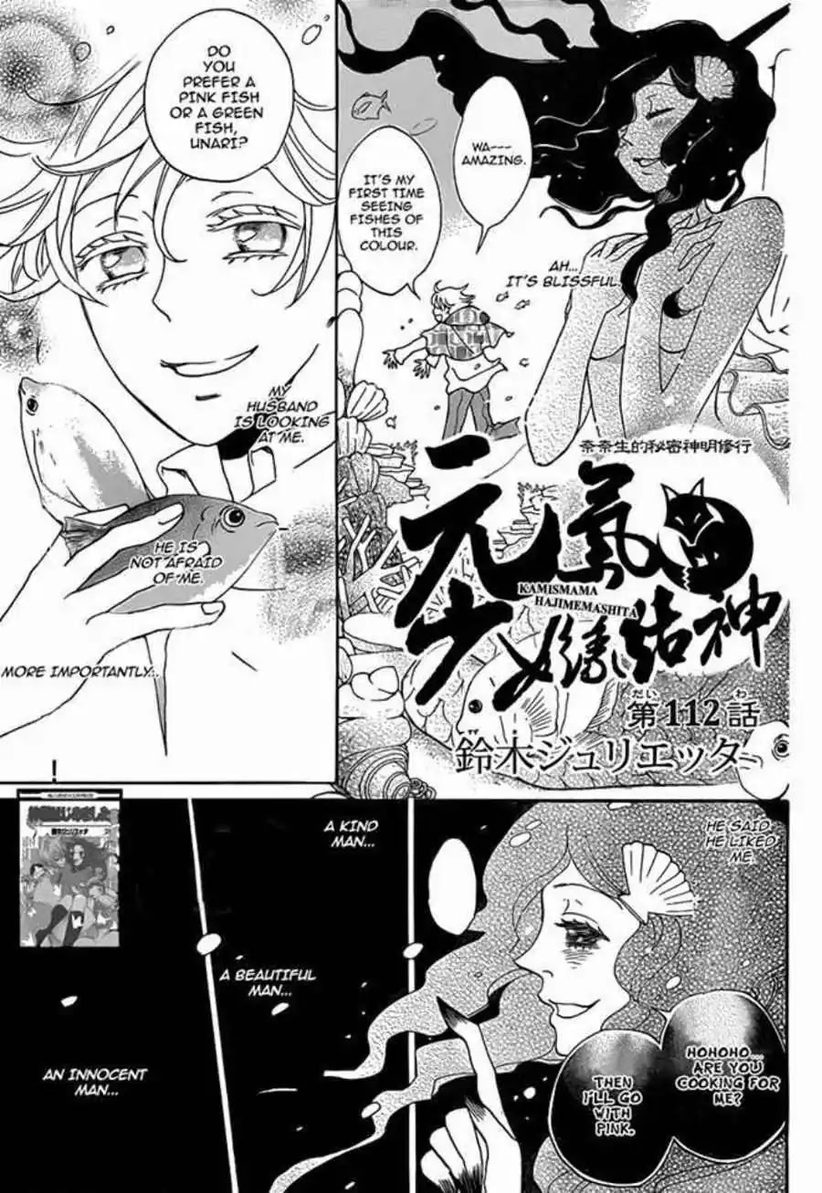 Kamisama Hajimemashita Chapter 112 page 2 - Chapter 112