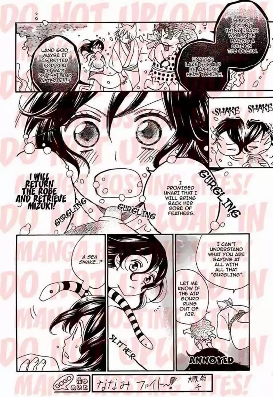 Kamisama Hajimemashita Chapter 112 page 20 - Chapter 112