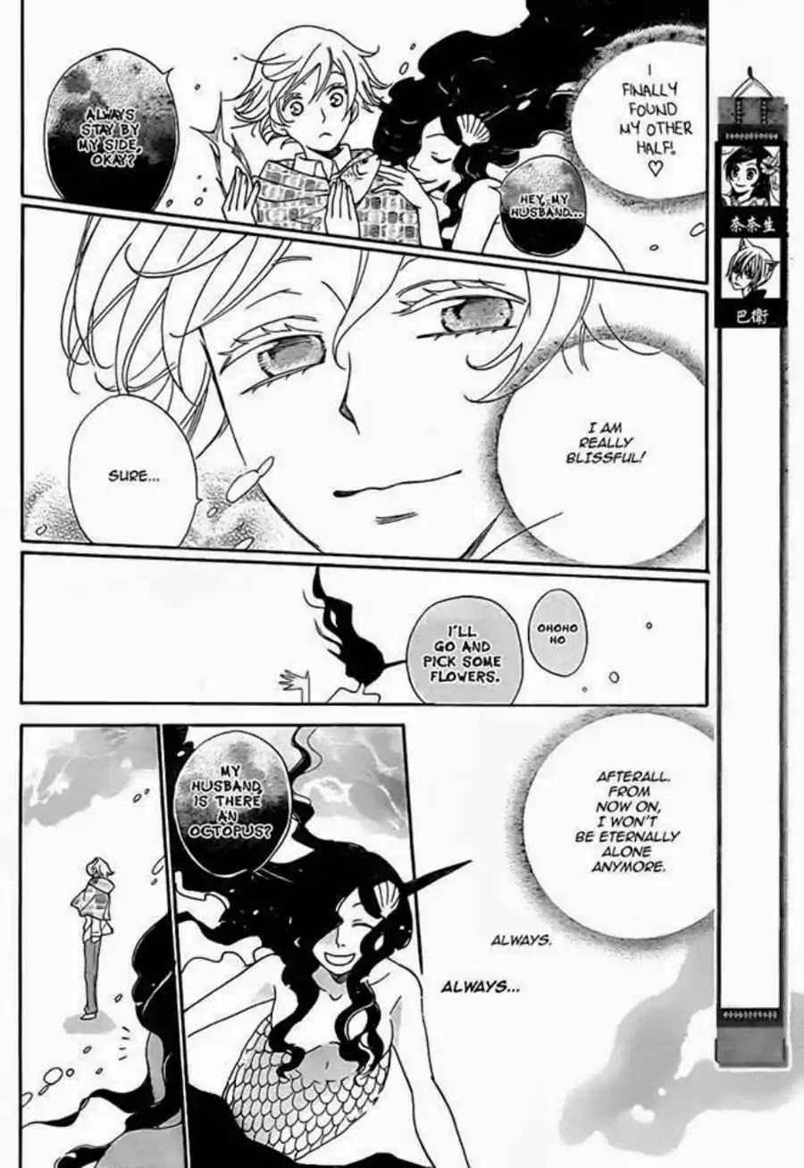 Kamisama Hajimemashita Chapter 112 page 3 - Chapter 112