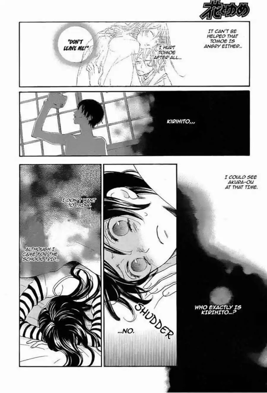 Kamisama Hajimemashita Chapter 113 page 20 - Chapter 113
