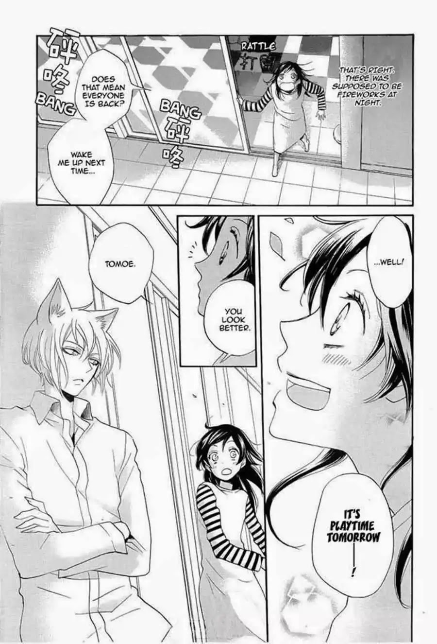 Kamisama Hajimemashita Chapter 113 page 23 - Chapter 113