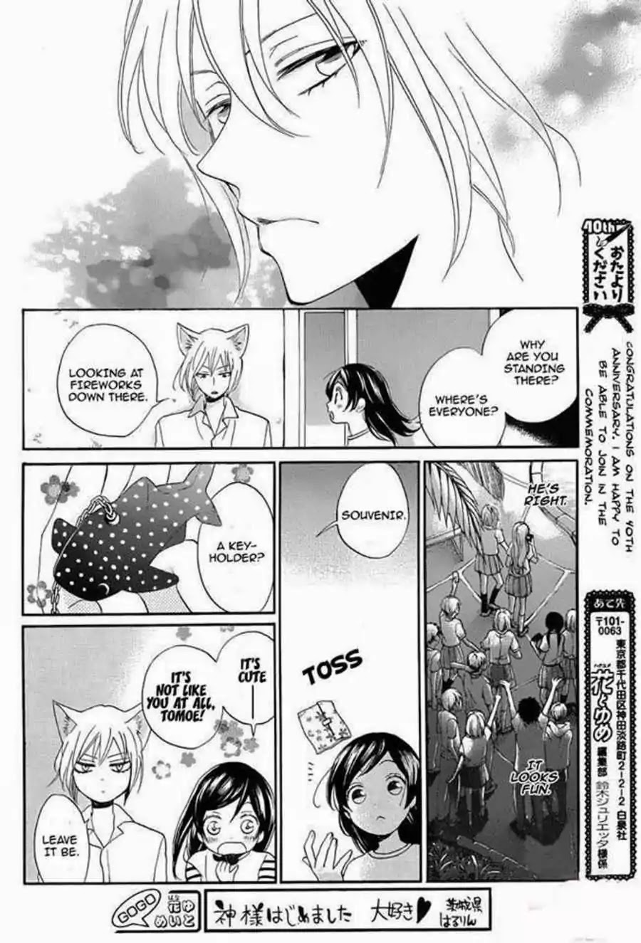 Kamisama Hajimemashita Chapter 113 page 24 - Chapter 113