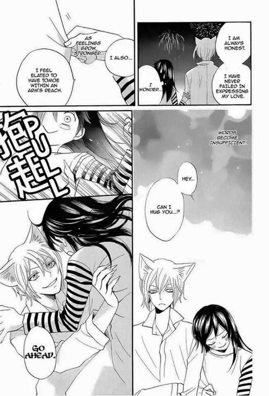Kamisama Hajimemashita Chapter 113 page 27 - Chapter 113