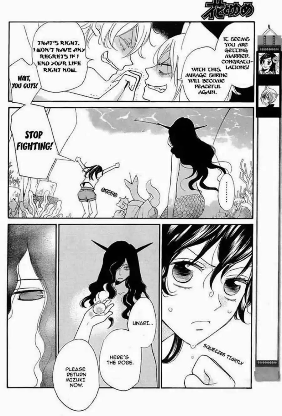 Kamisama Hajimemashita Chapter 113 page 3 - Chapter 113