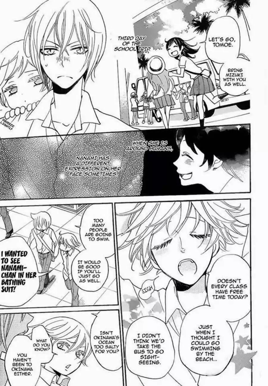 Kamisama Hajimemashita Chapter 114 page 2 - Chapter 114