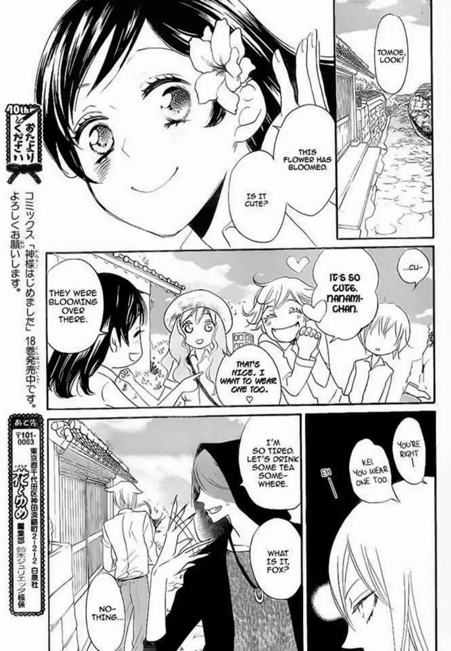 Kamisama Hajimemashita Chapter 114 page 23 - Chapter 114