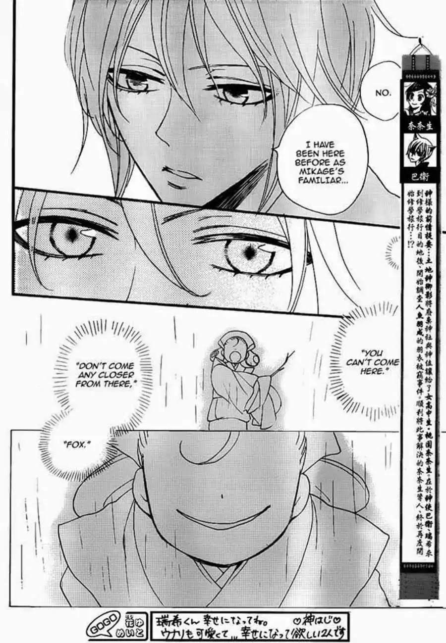 Kamisama Hajimemashita Chapter 114 page 3 - Chapter 114