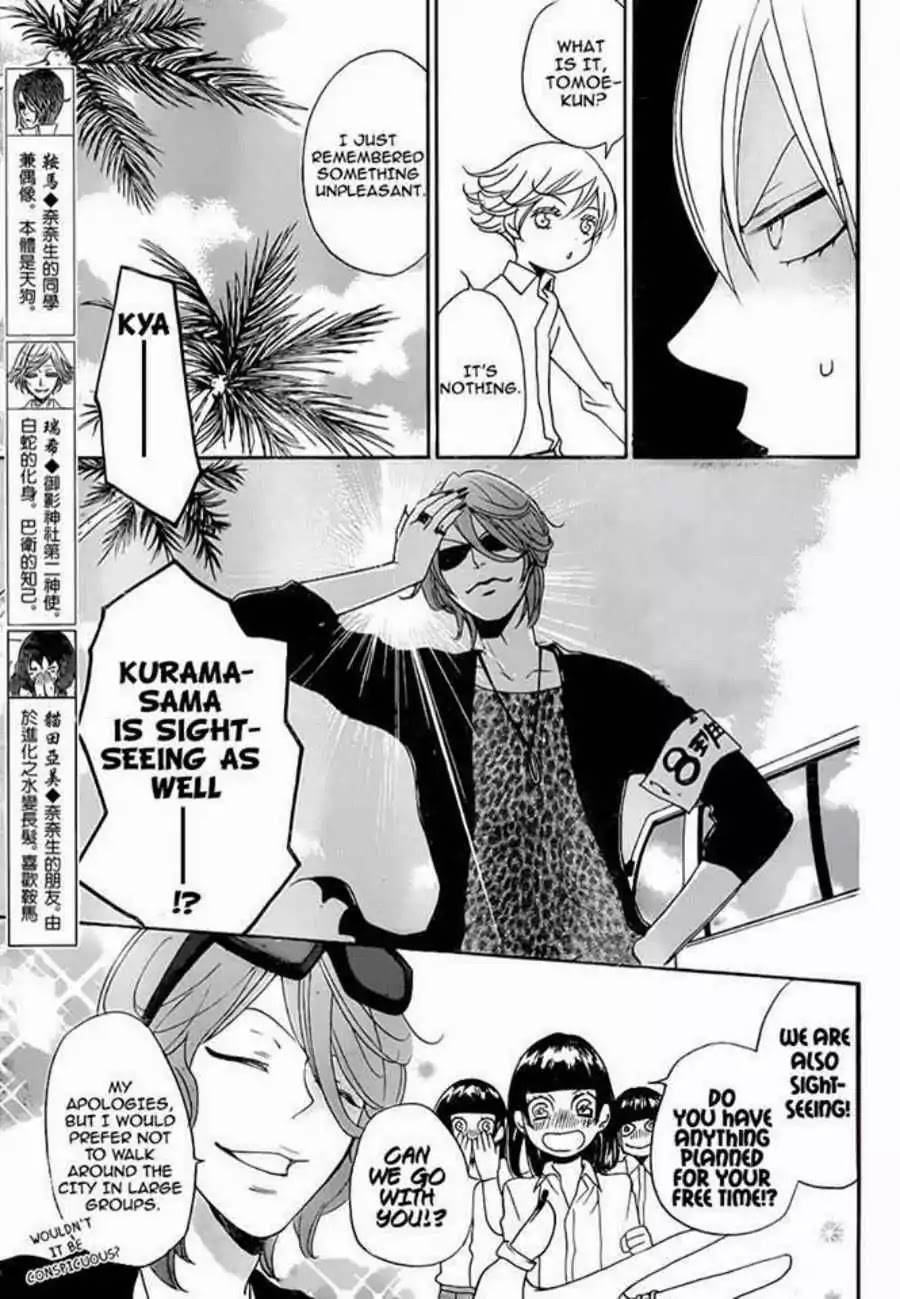 Kamisama Hajimemashita Chapter 114 page 4 - Chapter 114