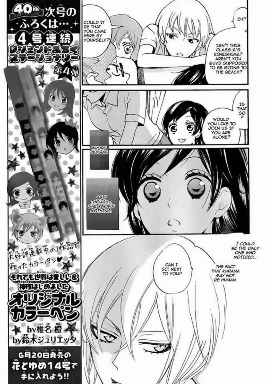 Kamisama Hajimemashita Chapter 114 page 8 - Chapter 114