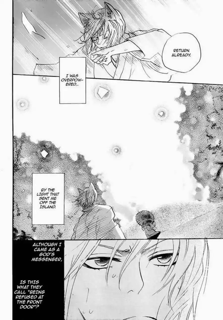 Kamisama Hajimemashita Chapter 115 page 18 - Chapter 115