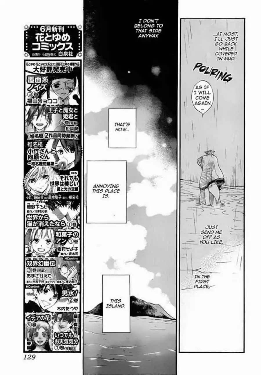 Kamisama Hajimemashita Chapter 115 page 19 - Chapter 115