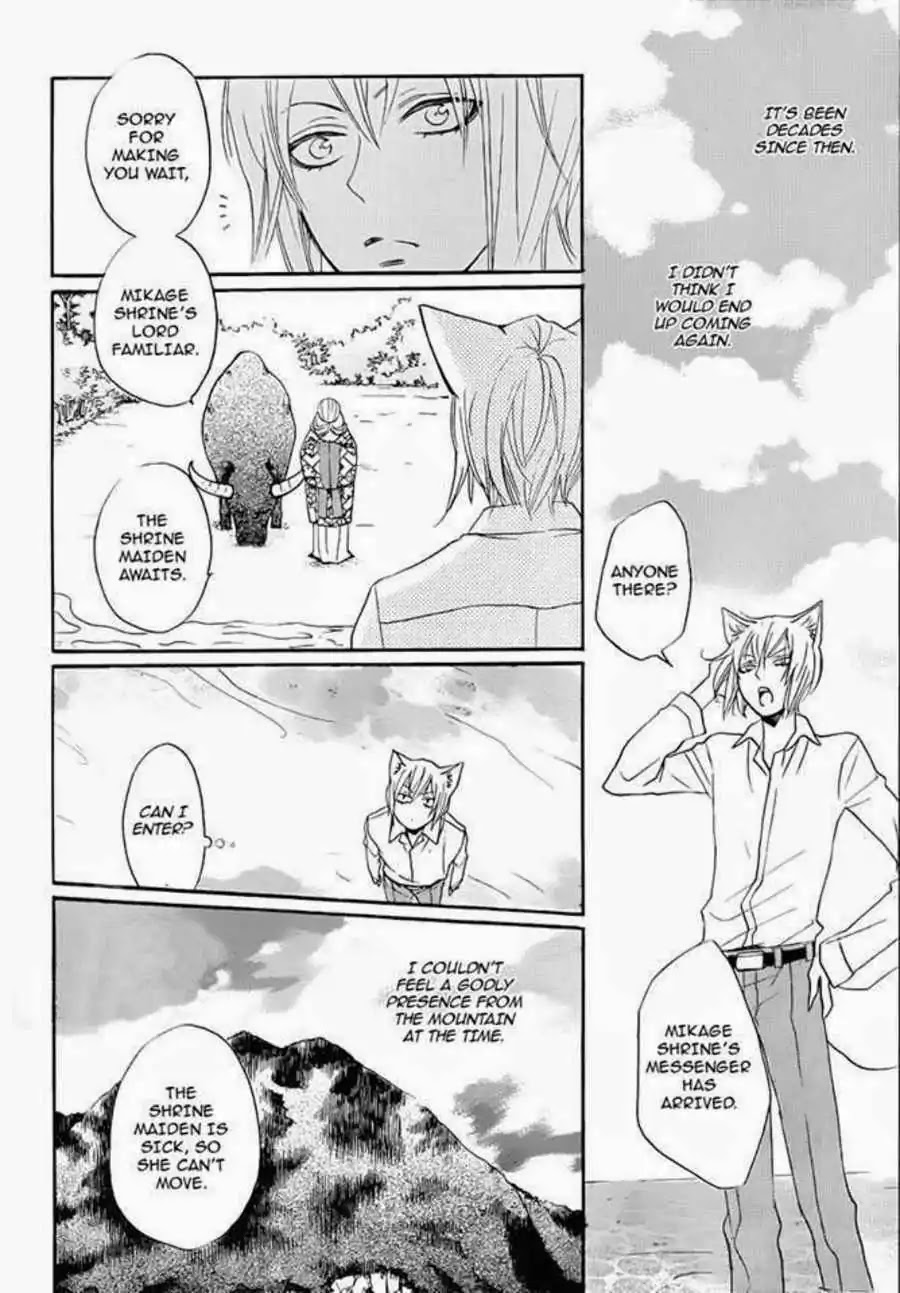 Kamisama Hajimemashita Chapter 115 page 20 - Chapter 115