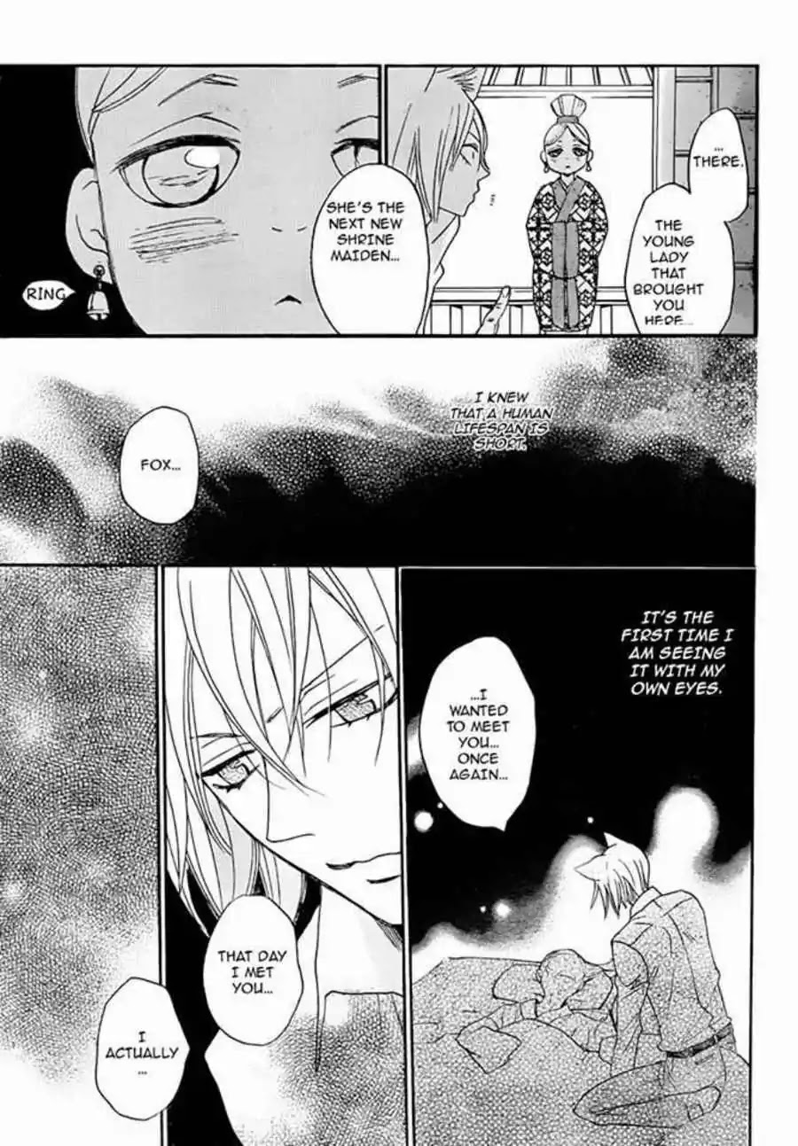 Kamisama Hajimemashita Chapter 115 page 23 - Chapter 115