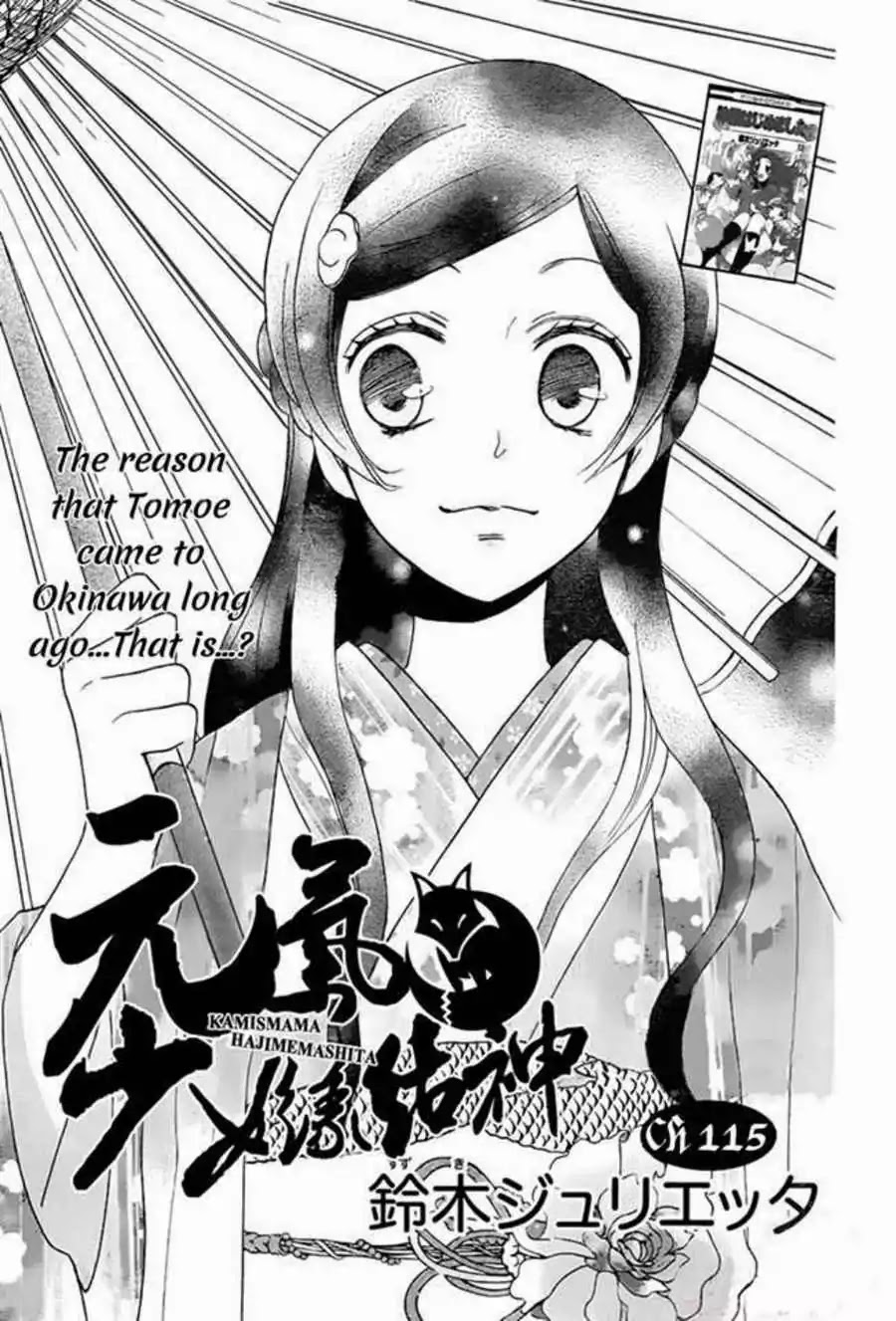 Kamisama Hajimemashita Chapter 115 page 3 - Chapter 115