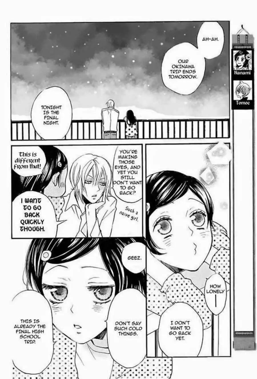Kamisama Hajimemashita Chapter 115 page 4 - Chapter 115