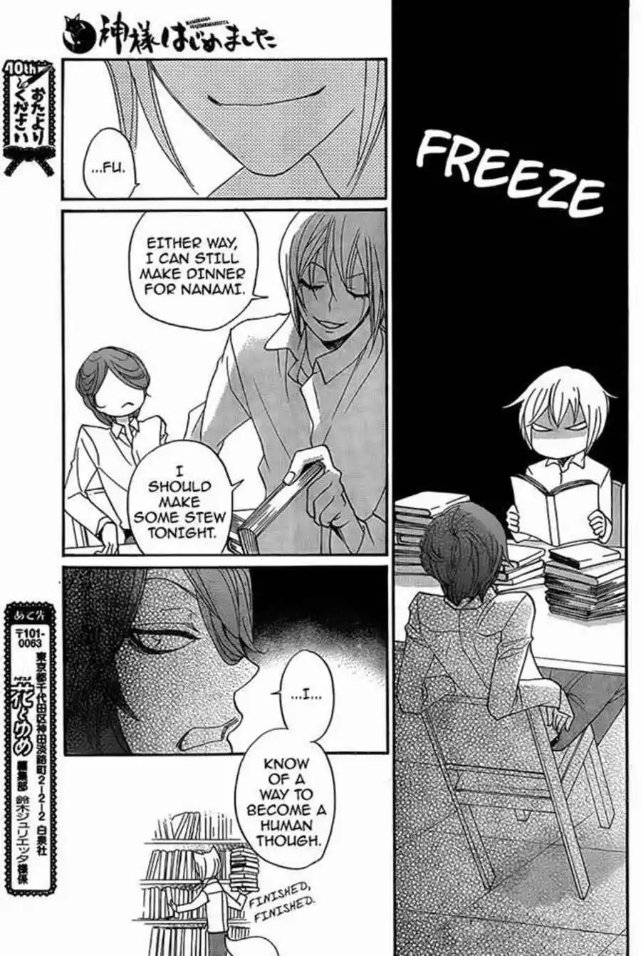 Kamisama Hajimemashita Chapter 116 page 16 - Chapter 116