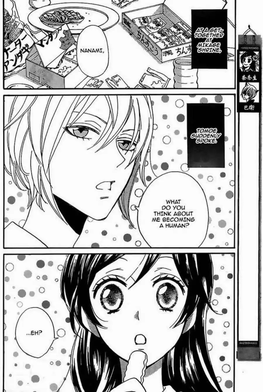 Kamisama Hajimemashita Chapter 116 page 3 - Chapter 116
