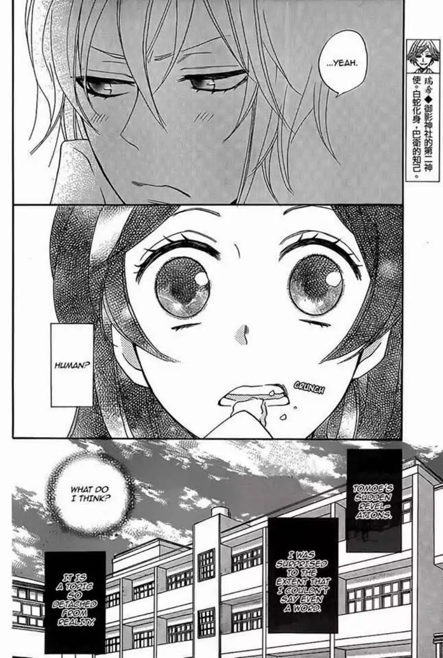 Kamisama Hajimemashita Chapter 116 page 5 - Chapter 116